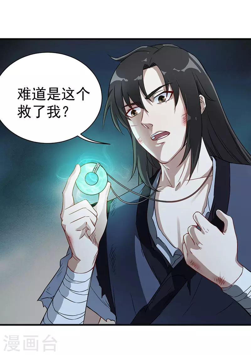 第6话 意外得救16