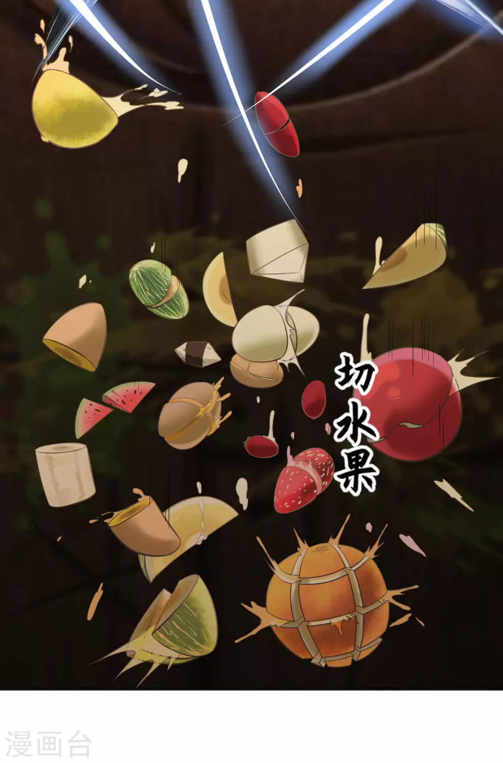 第15话 爆珠8