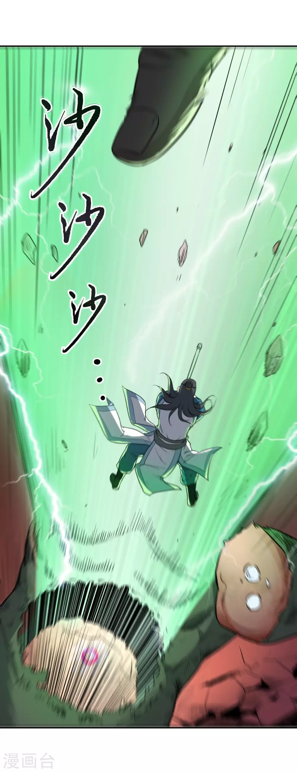 第22话 天穿地贯20