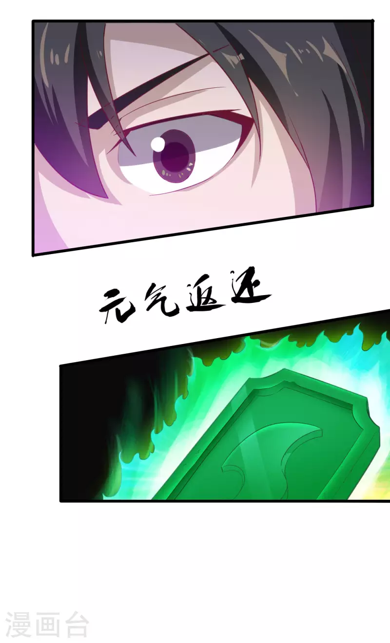 第31话 绝不能留！15