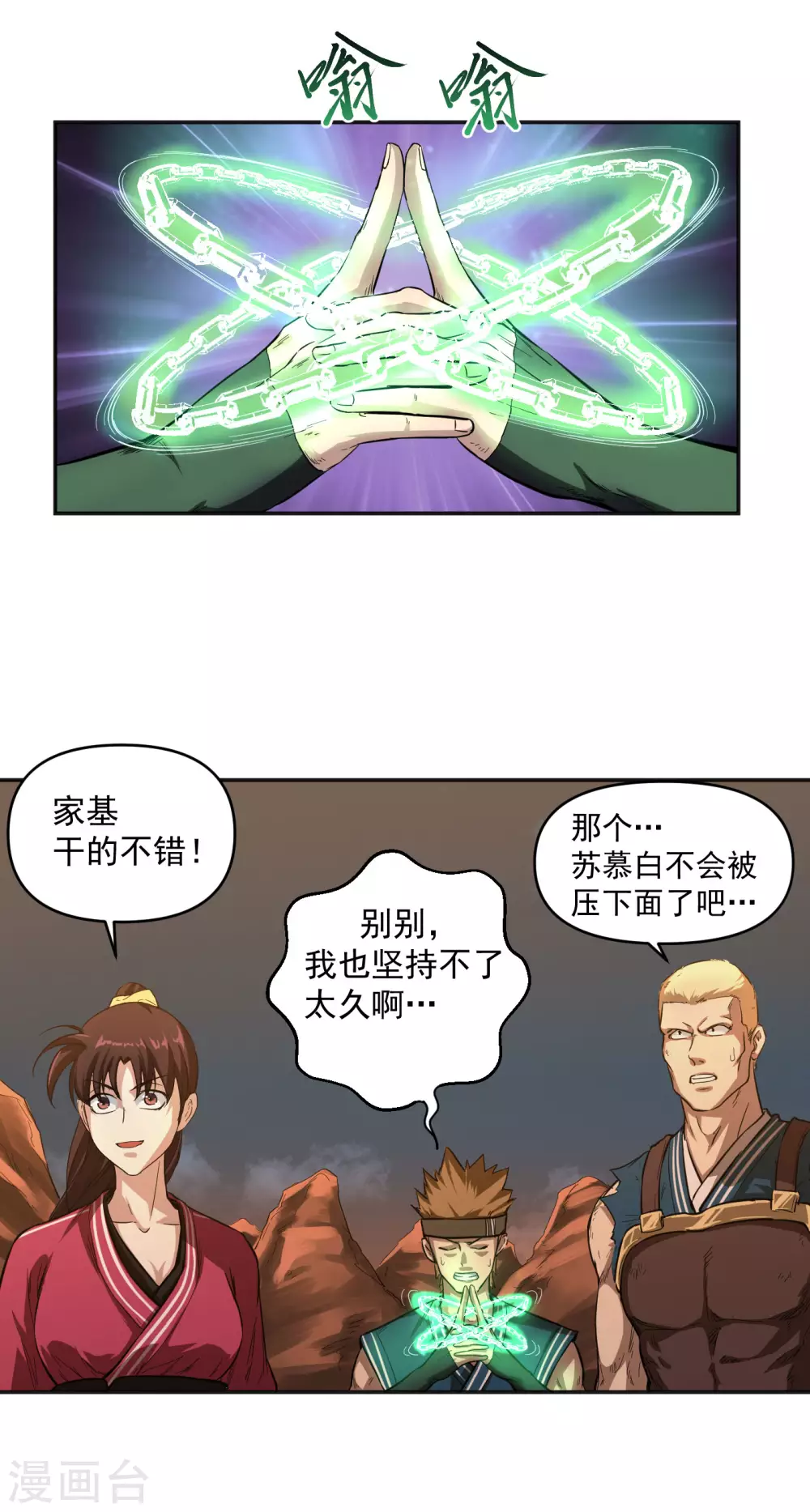 第21话 千钧一发26