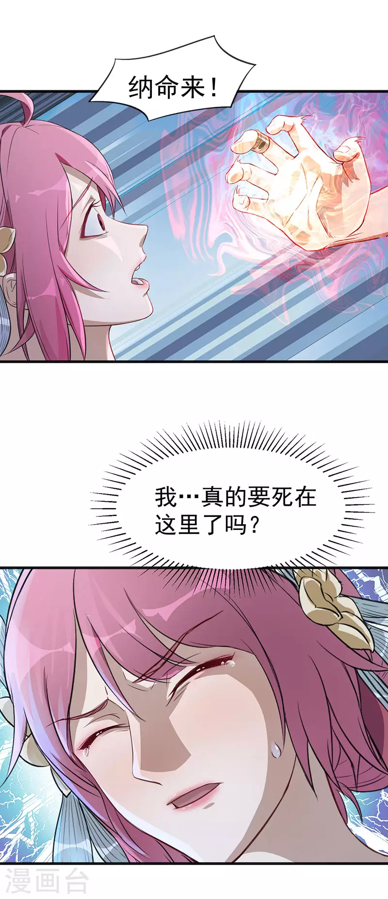 第4话 我也打不过14