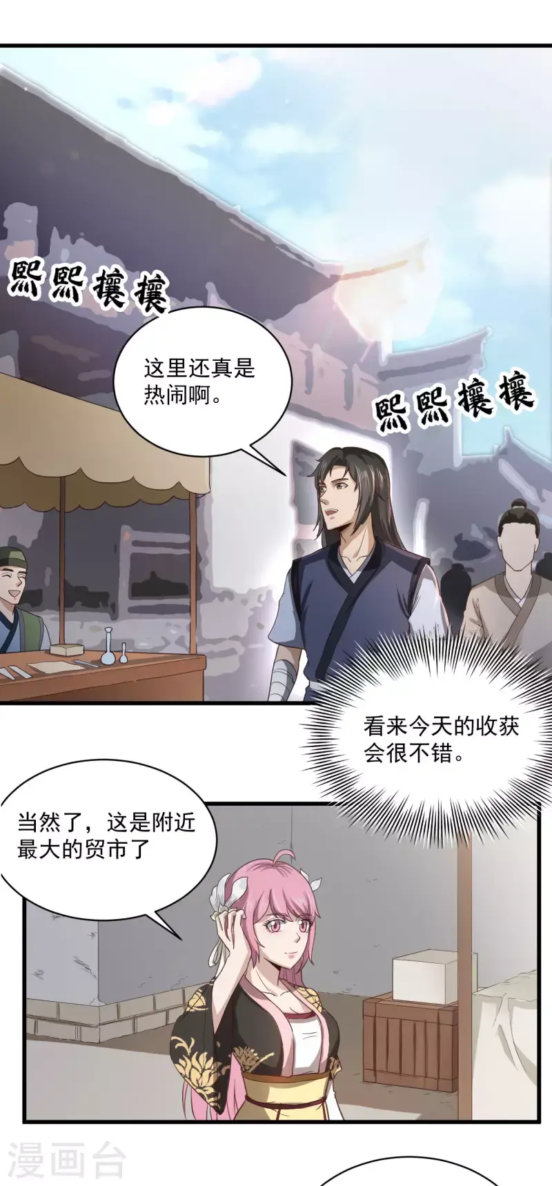 第35话 第一桶金7