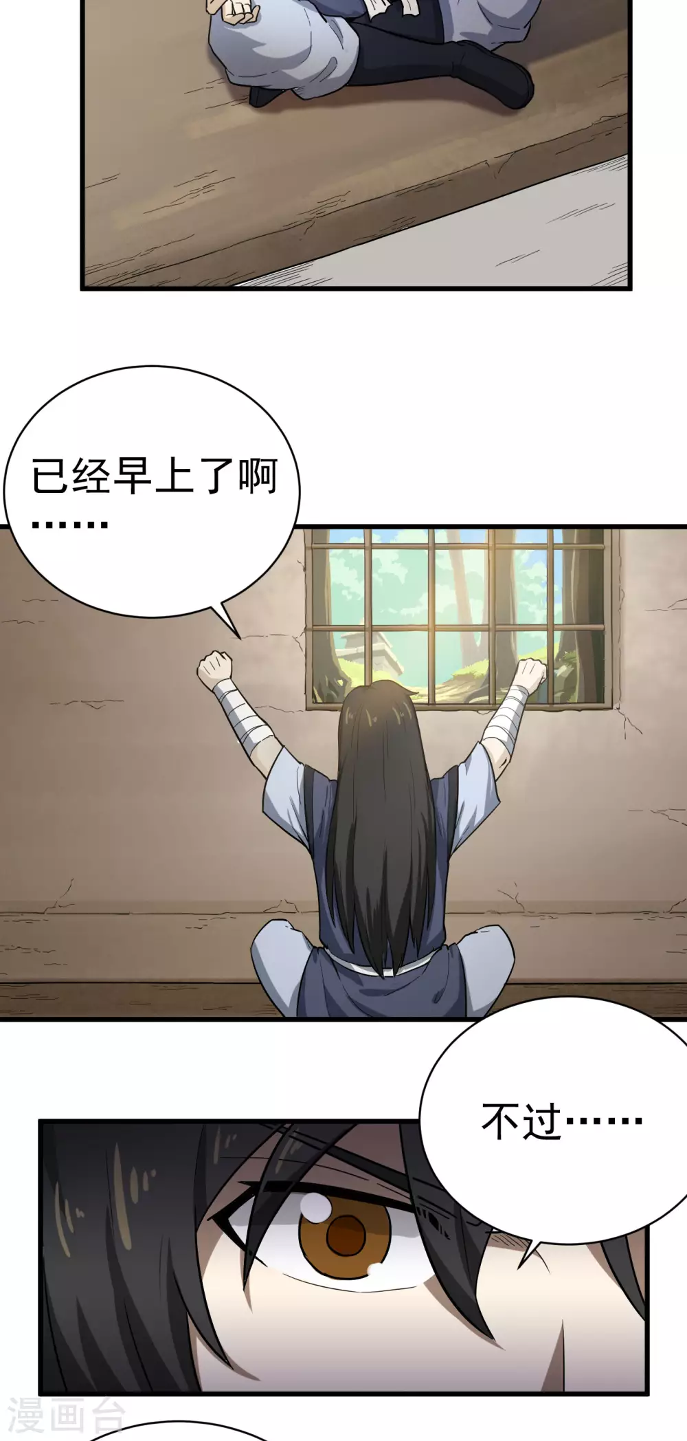 第28话 蕴元石13