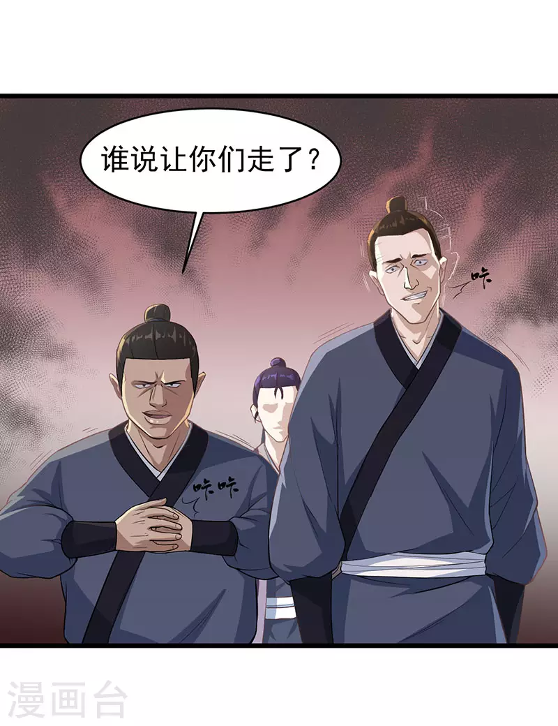 第9话 冤家路窄10