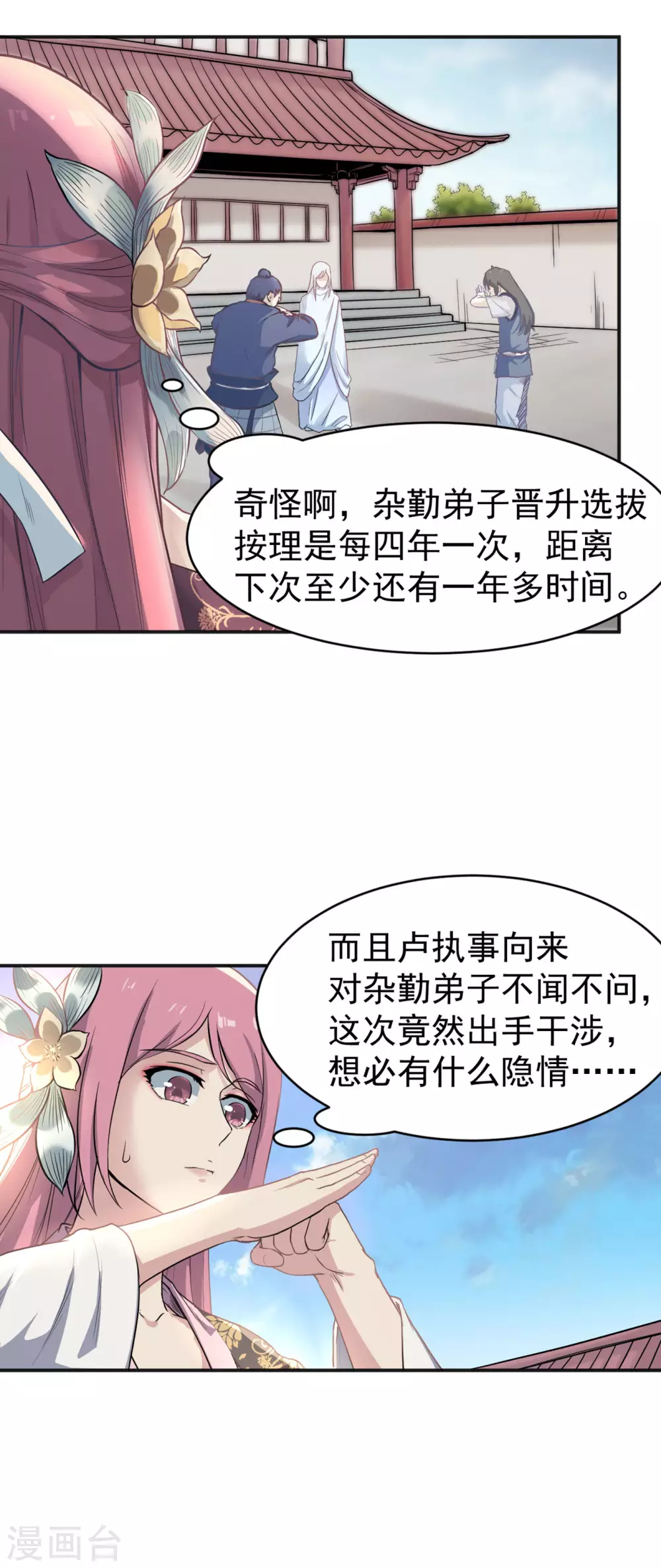 第13话 卢执事19