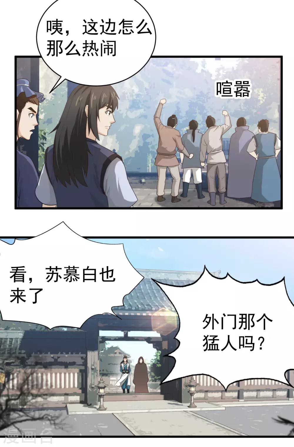 第30话 此林飞是彼林飞？7