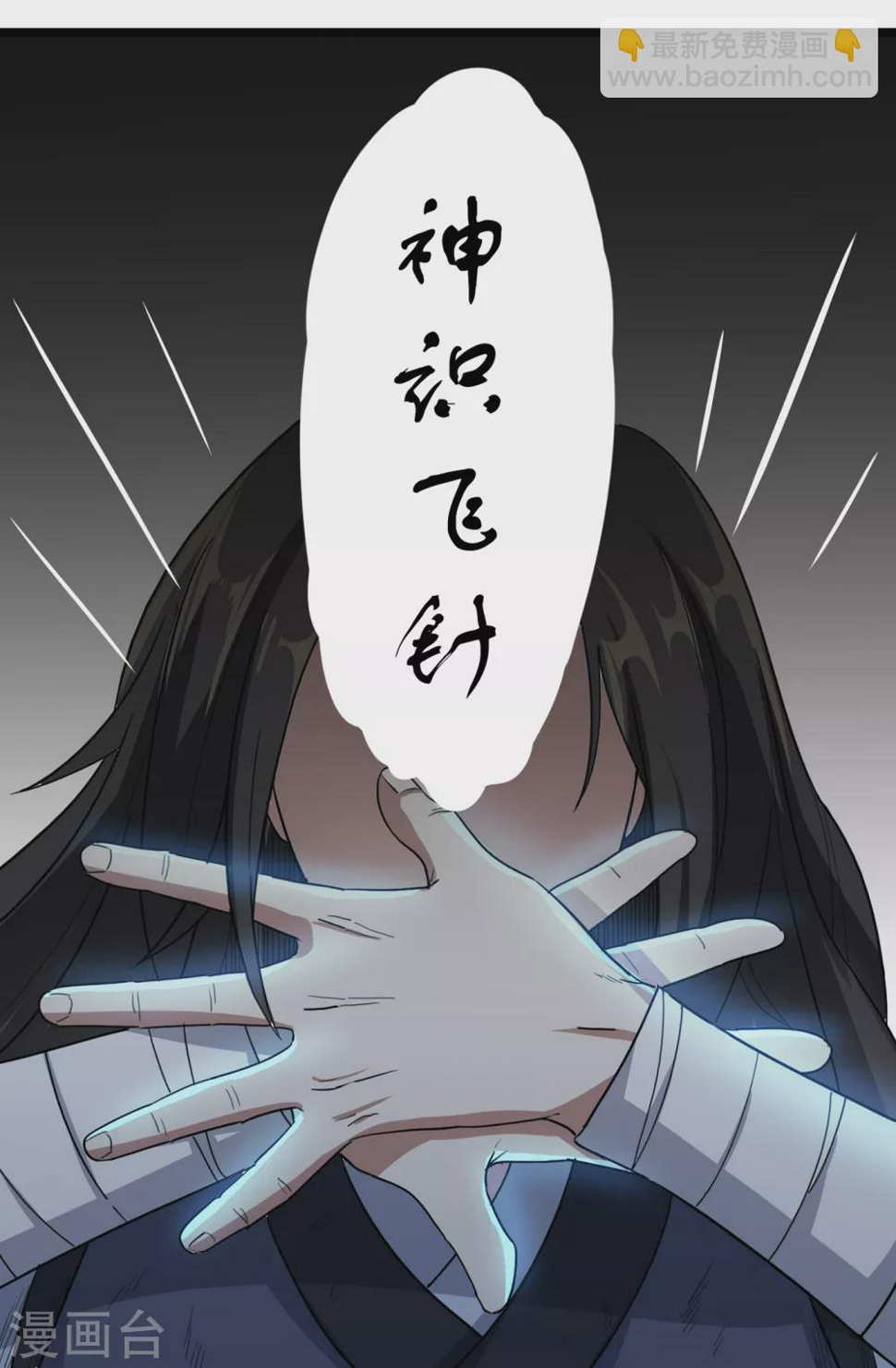 第23话 突生变故5