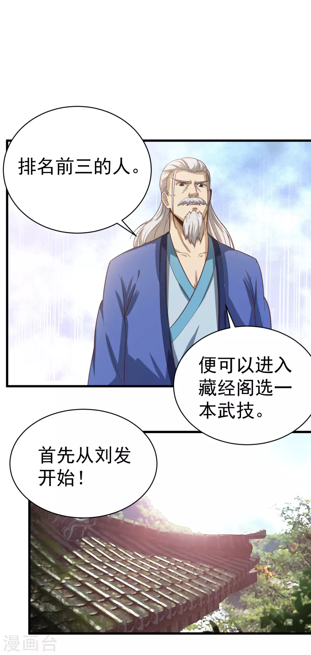 第29话 兽山贡献点17