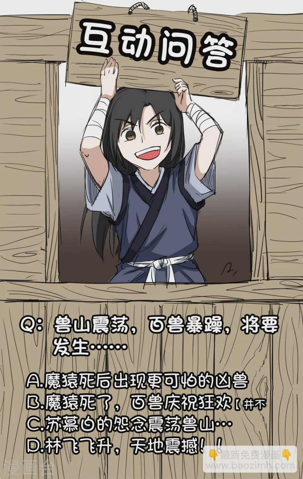 第24话 见利忘义25