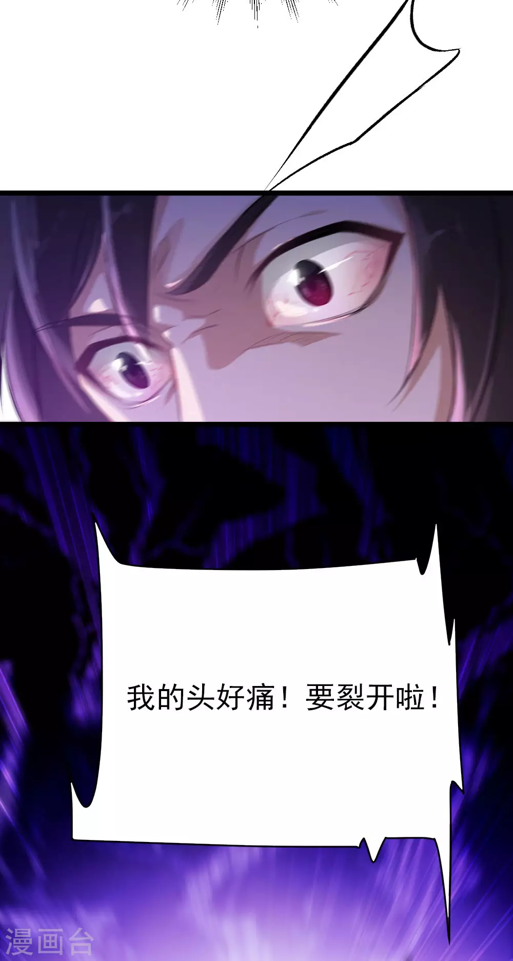 第1话 我穿越了？23