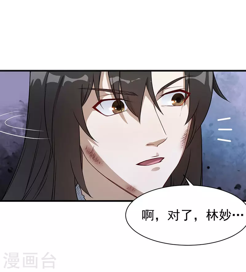 第6话 意外得救23