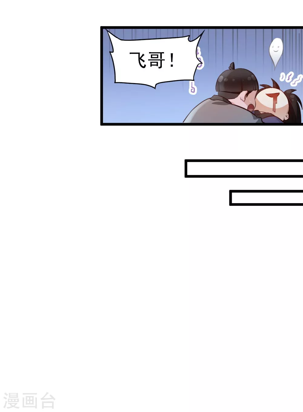 第1话 我穿越了？44