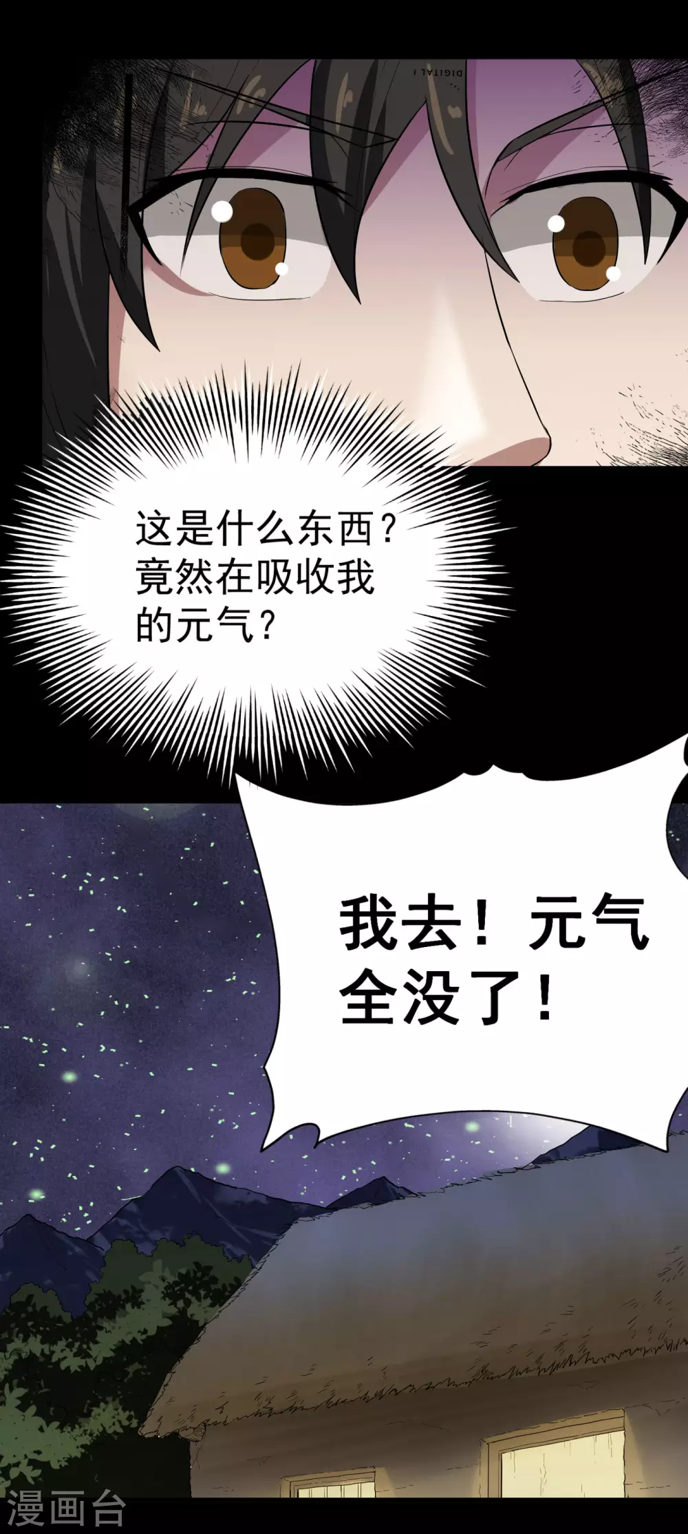 第26话 谁在身体里？18