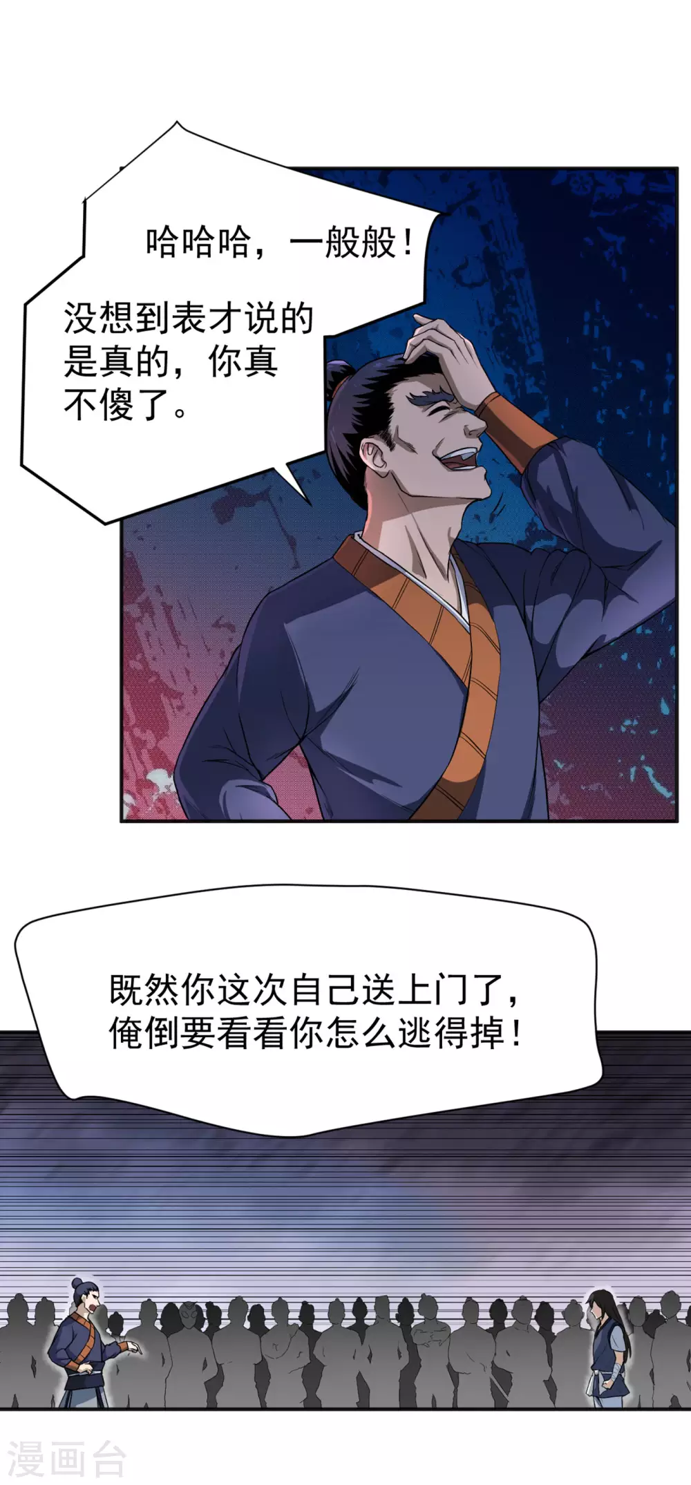 第13话 卢执事1