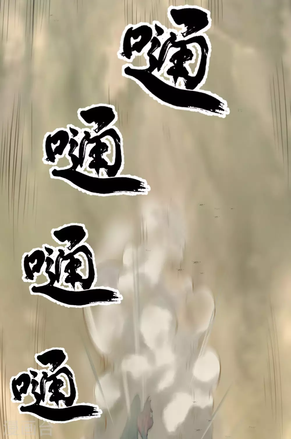 第14话 获取兽核15