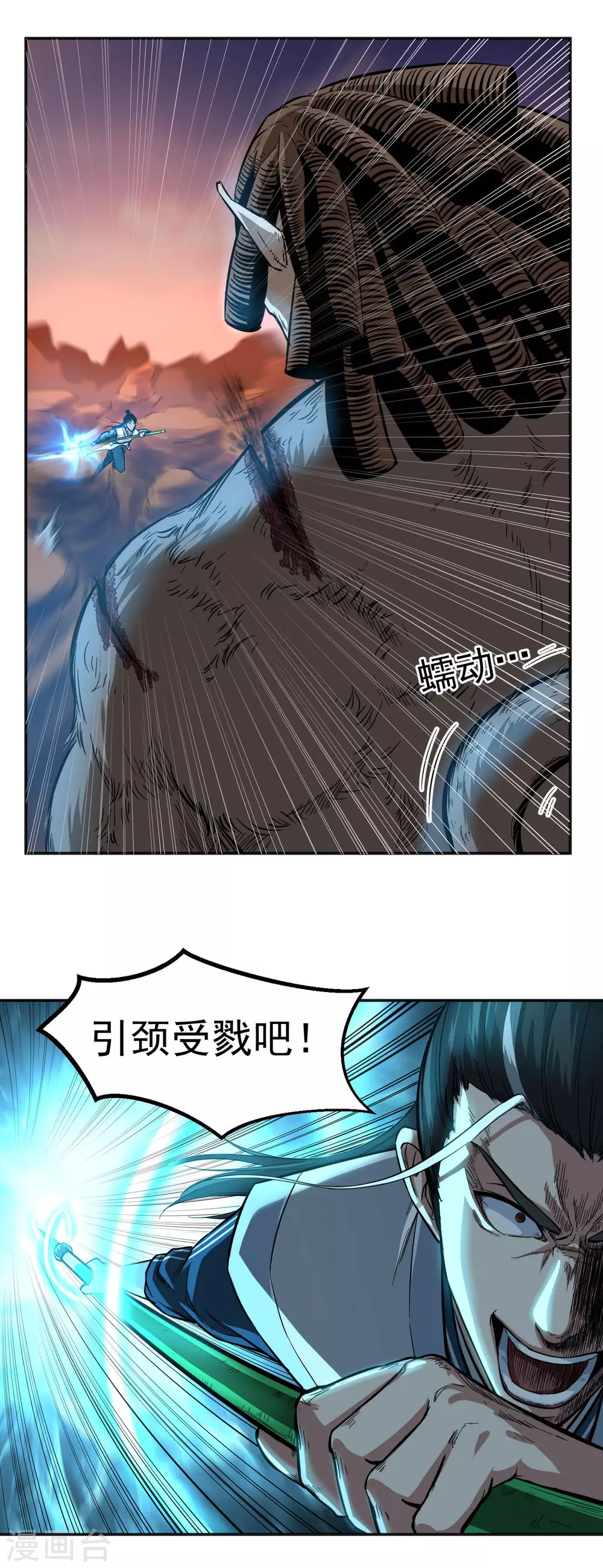 第21话 千钧一发7