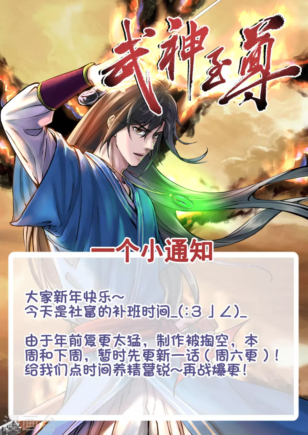 第21话 千钧一发31