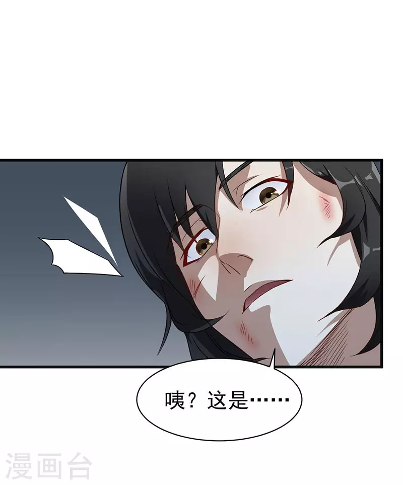 第6话 意外得救19