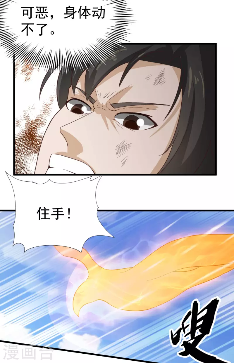 第31话 绝不能留！23