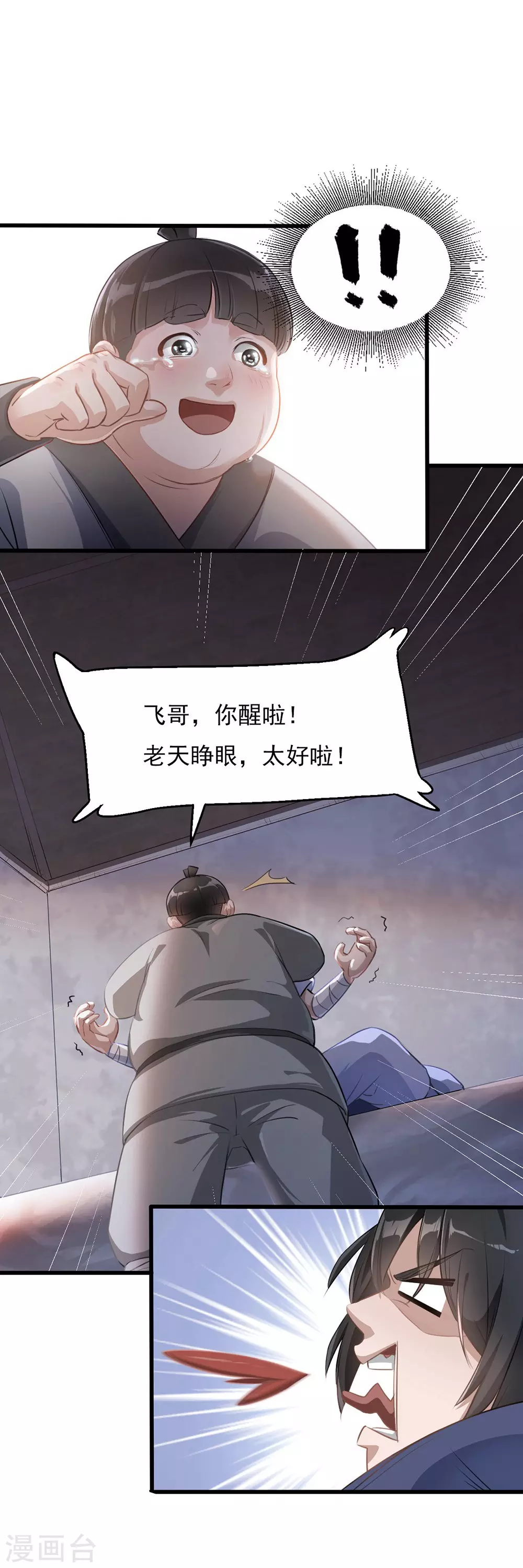第1话 我穿越了？15
