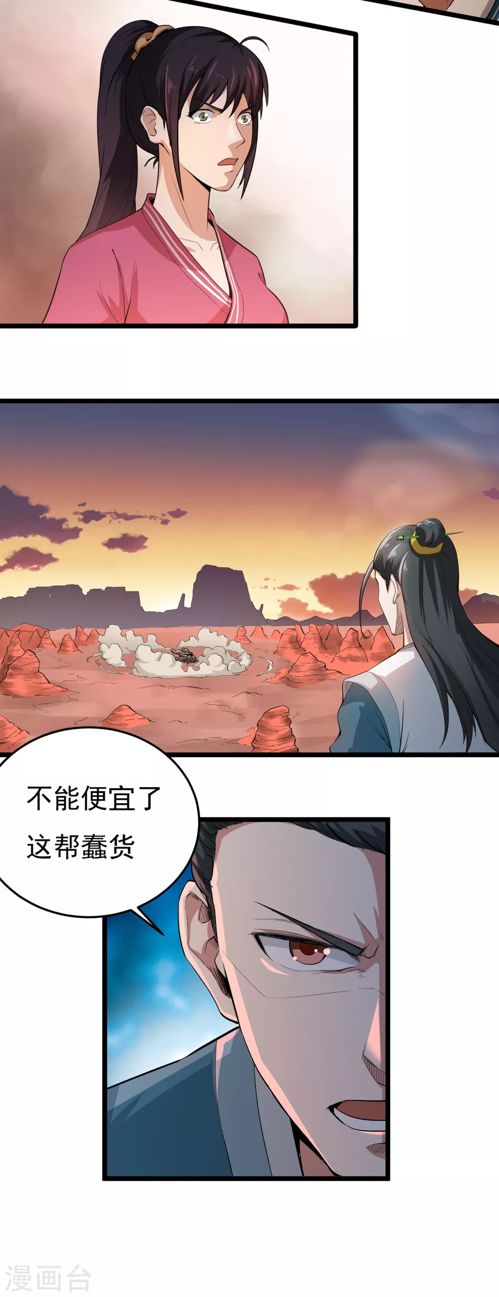 第23话 突生变故13