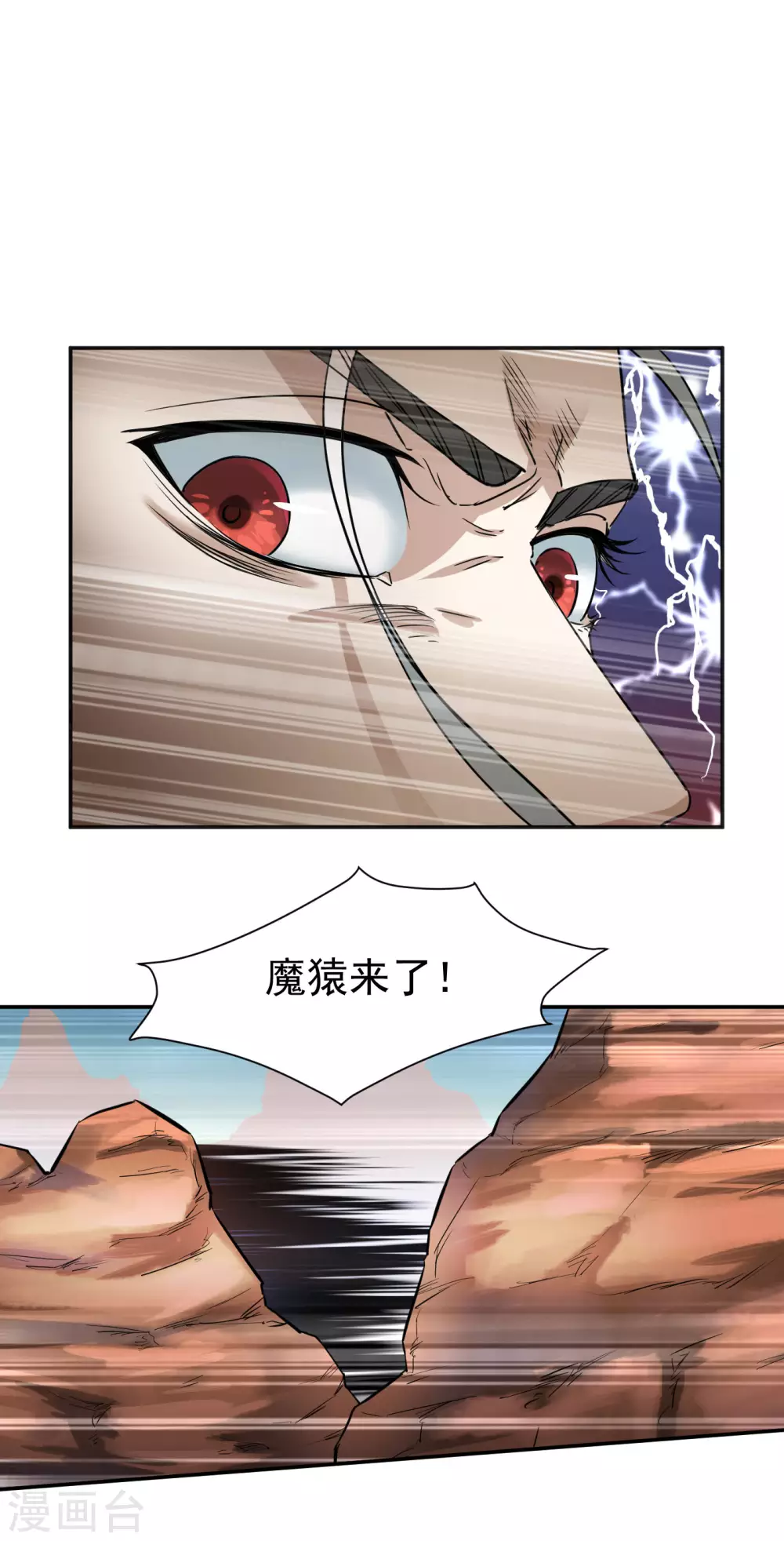 第19话 越打越大？1