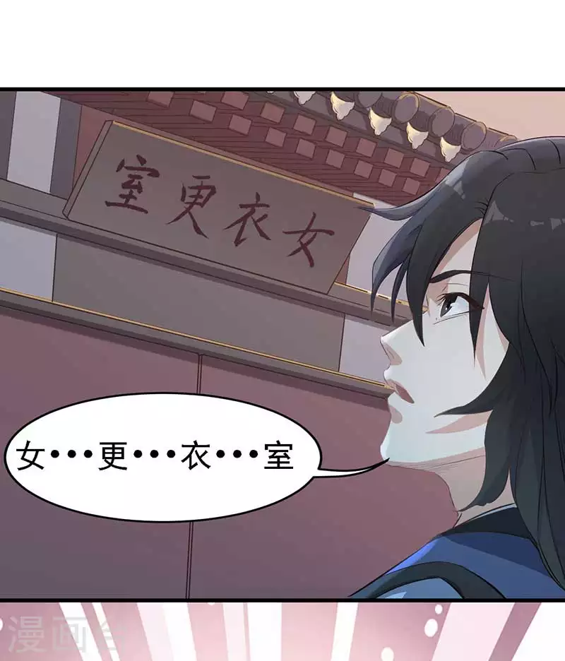 第2话 女更衣室9