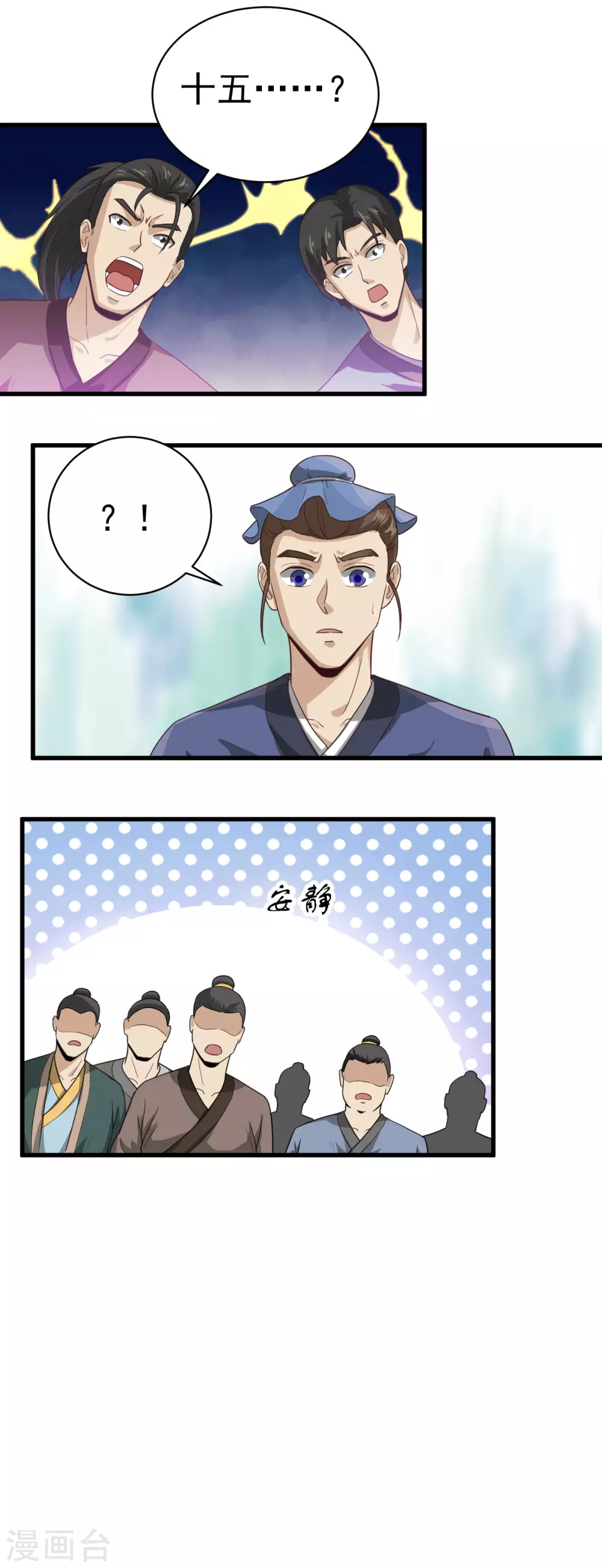 第30话 此林飞是彼林飞？4