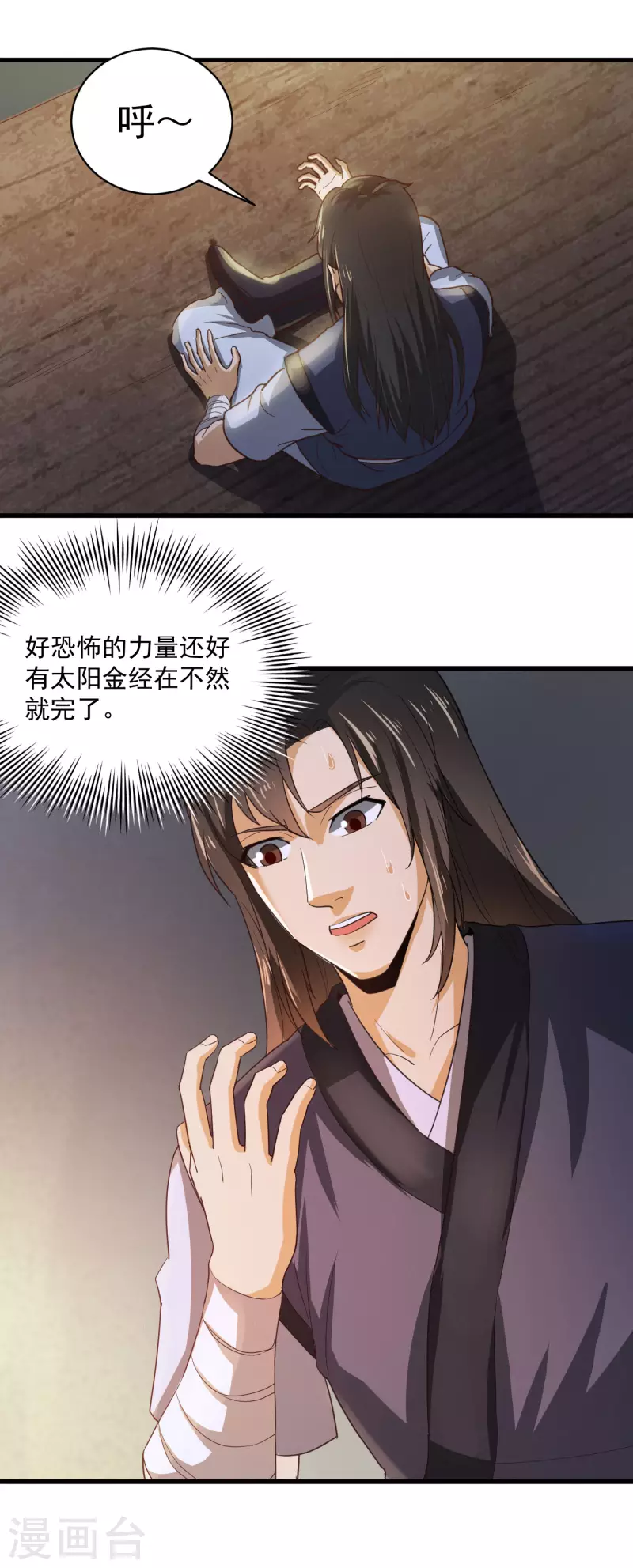 第34话 清晨来客11