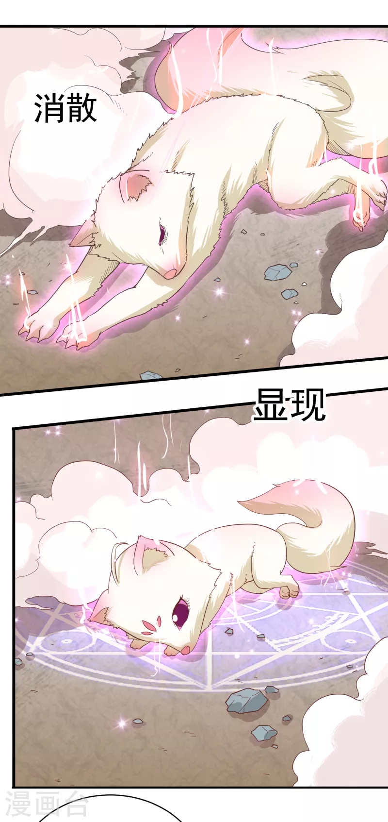 第38话 幽冥妖狐15