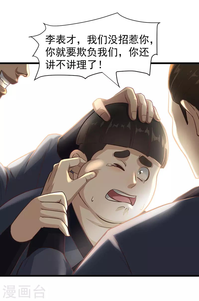 第9话 冤家路窄14
