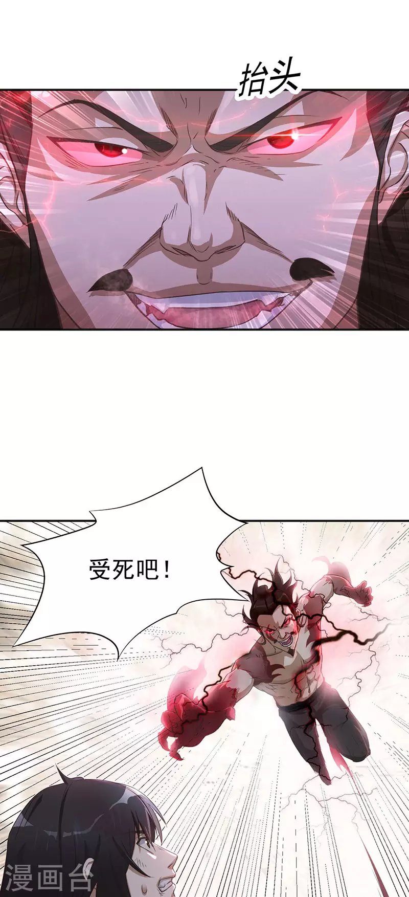第5话 霸血浴魔术22