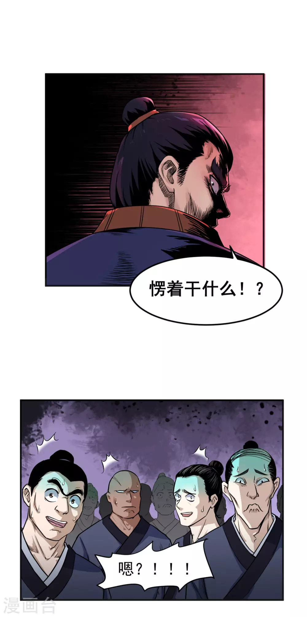 第13话 卢执事3