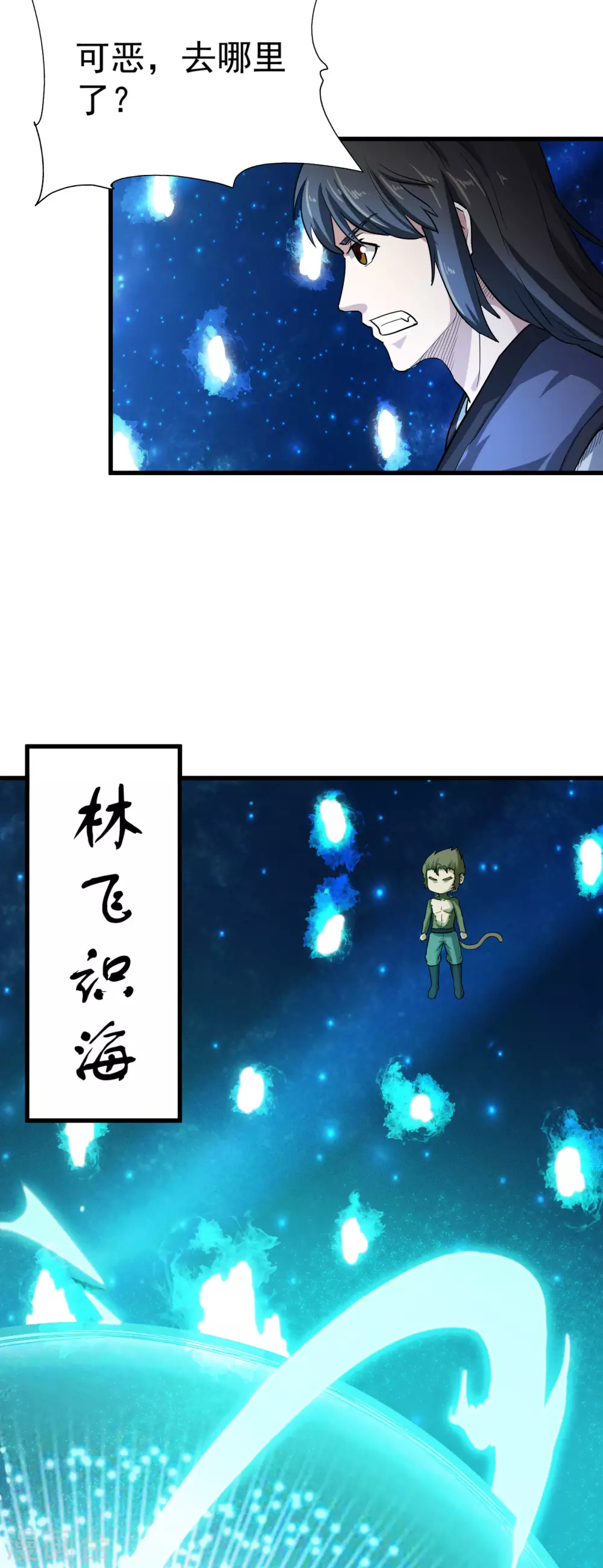 第27话 好东西9