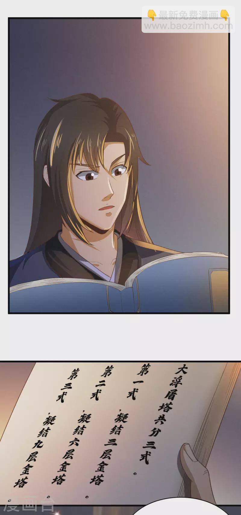 第33话 大浮屠塔14