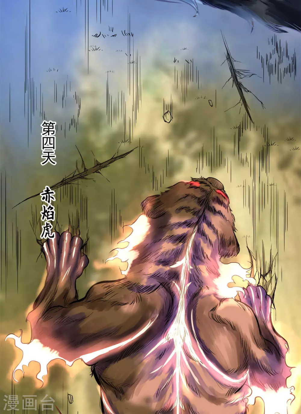 第15话 爆珠3
