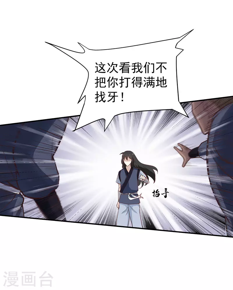 第9话 冤家路窄20