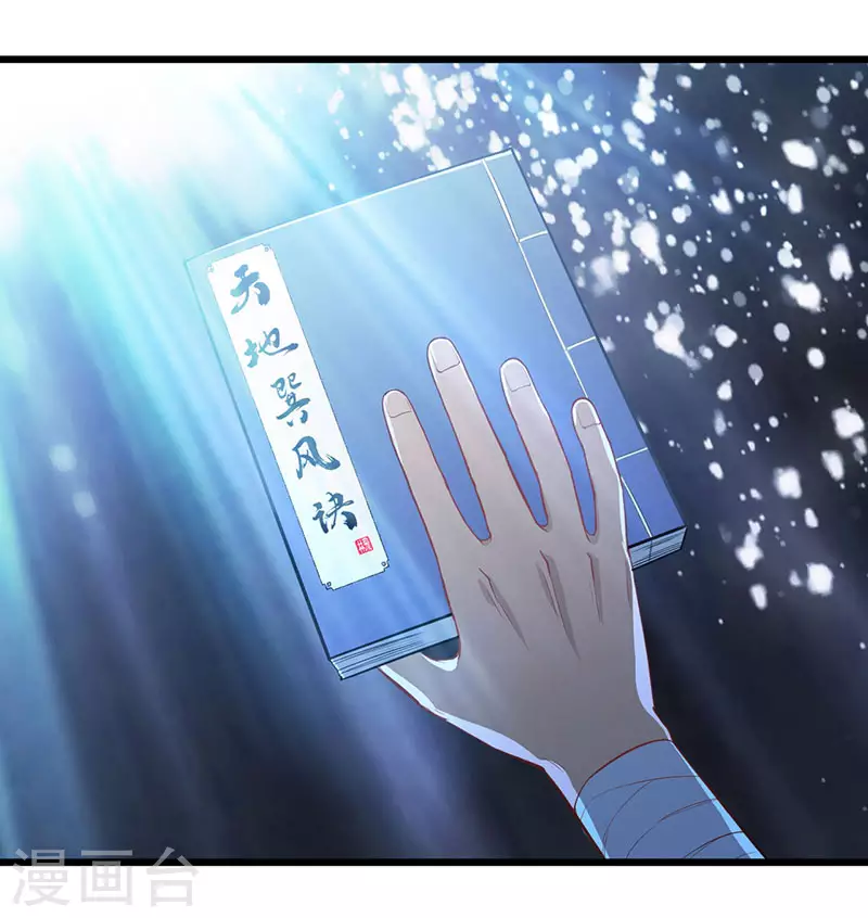 第7话 发财啦！30