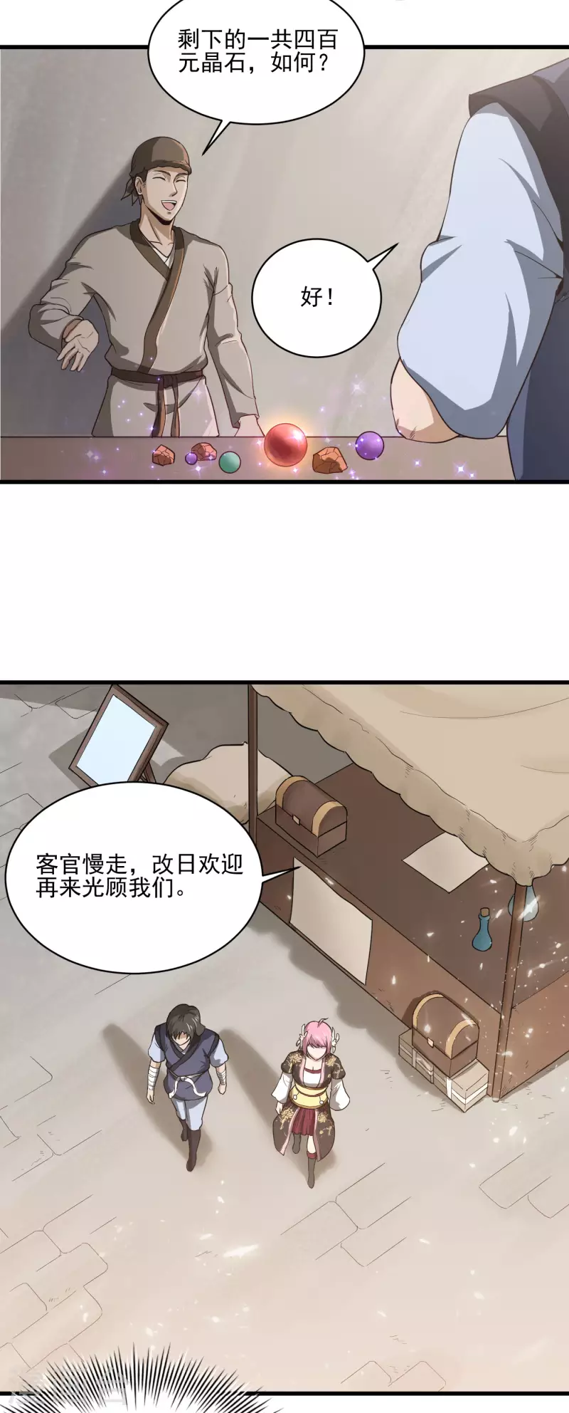 第35话 第一桶金16