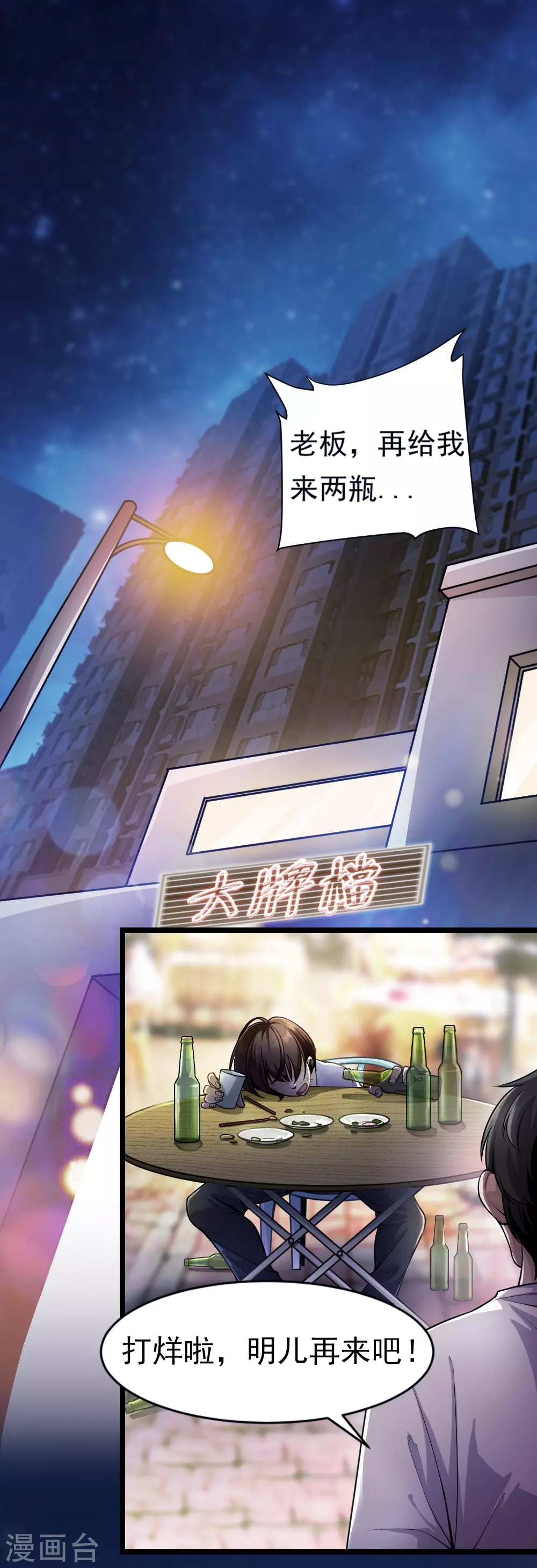 第1话 我穿越了？1