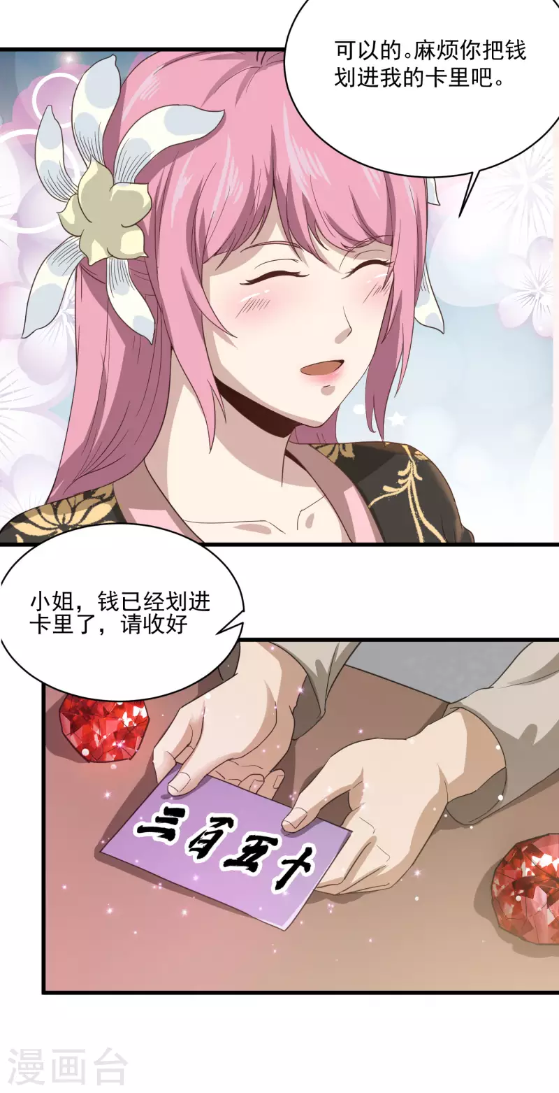 第35话 第一桶金10