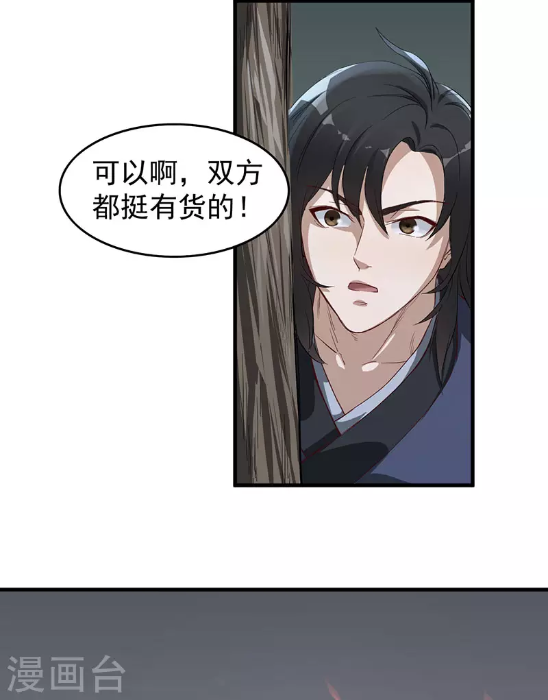 第4话 我也打不过10