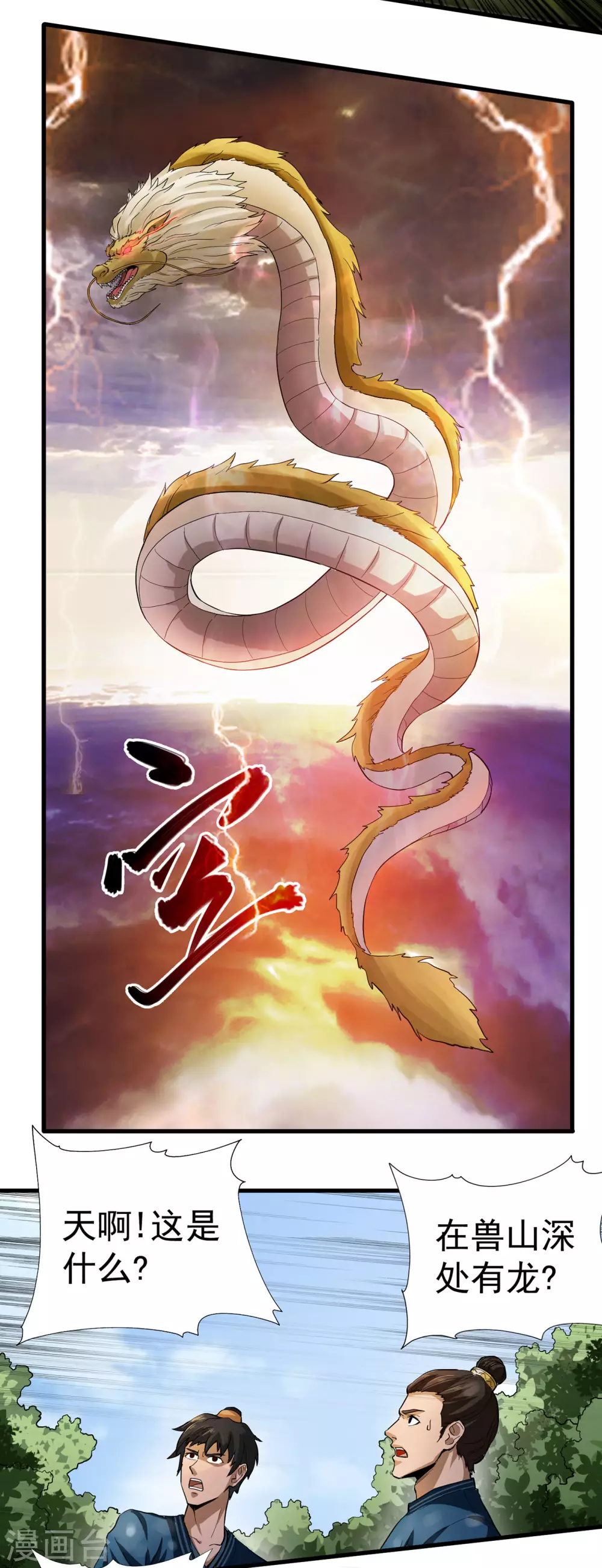 第24话 见利忘义23