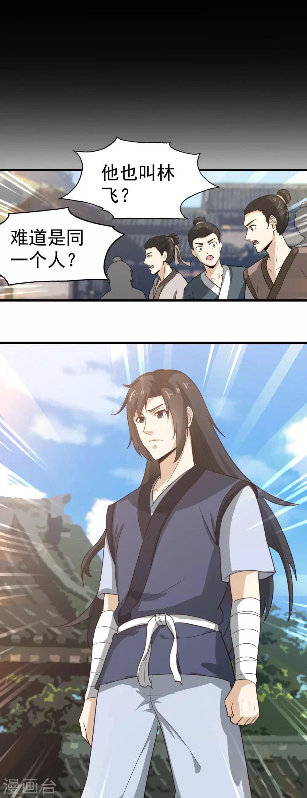 第30话 此林飞是彼林飞？19