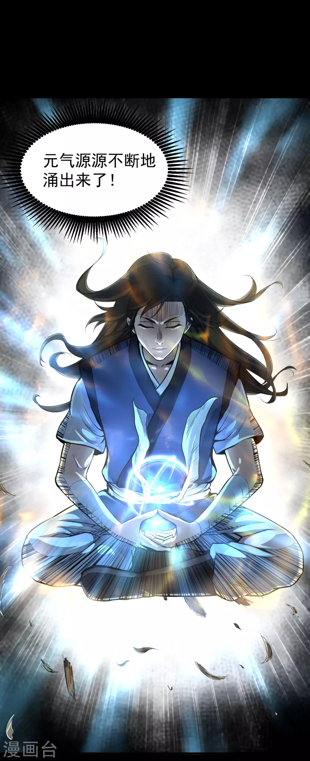 第11话 感风！3