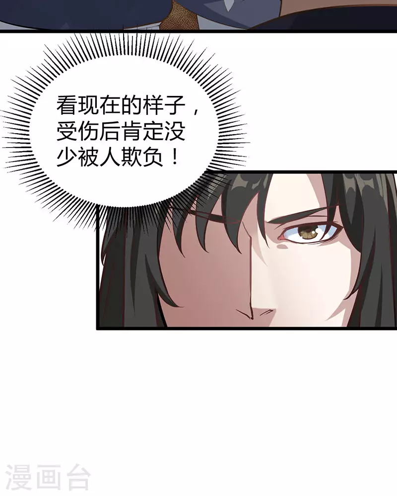 第9话 冤家路窄12