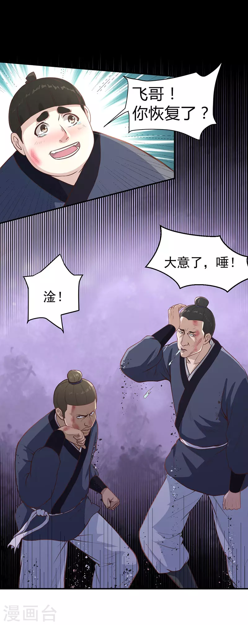 第9话 冤家路窄19