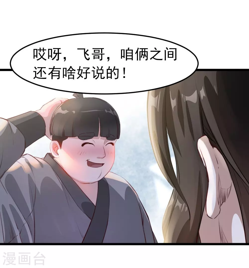 第1话 我穿越了？40