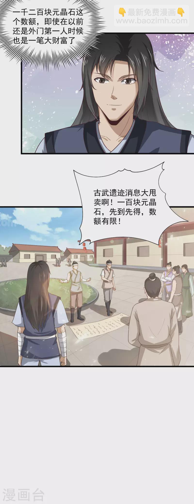 第35话 第一桶金17